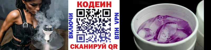 гидра сайт  Краснослободск  Кодеин напиток Lean (лин) 