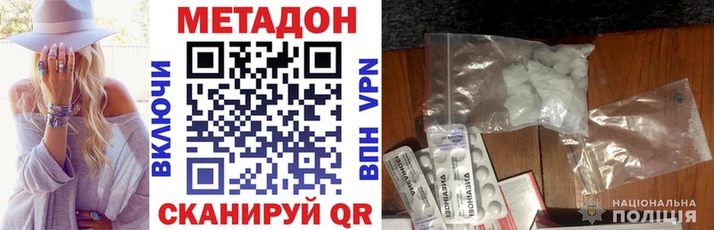 Метадон methadone  Краснослободск 